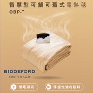 『BIDDEFORD』☆ 蓋鋪式頭溫腳熱設計恆溫電雙人電熱毯 OBP-T
