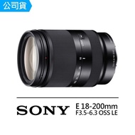【SONY 索尼】SEL18200LE E 18-200mm F3.5-6.3 OSS LE E接環 望遠變焦 單眼鏡頭(公司貨)