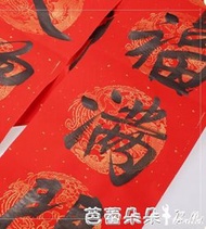 【免運】對聯紙宣紙寫春聯春節過年新年空白高檔手寫紅紙鼠年年大門瓦當萬年紅『快速出貨YTL』 喜迎新春 全館8.5折起