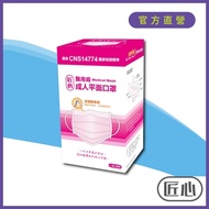 匠心 三層醫療口罩-成人-粉色(50入/1盒)