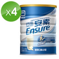 亞培 安素優能基粉狀配方-香草口味少甜(850g x2罐)x2箱