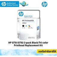 ✰หัวพิมพ์ HP PRINTHEAD GT51GT52 (3JB06A) BLACKCOLOR ของแท้ HP by Earthshop สำหรับเครื่อง HP GT5820,5820HP 315,415✧
