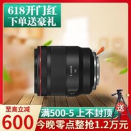 Canon佳能RF 50mm f1.2 L USM大光圈標准定焦人像微單鏡頭50 1.2