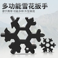 扳手 多功能雪花扳手德國多用內六角高碳鋼扳手萬能便攜式雪花板手工具 OB9285
