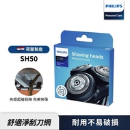【Philips 飛利浦】電鬍刀刀頭 SH50