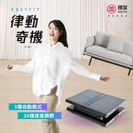 輝葉 COZY FIT律動奇機(垂直律動機)HY-806