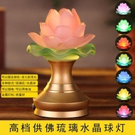 蓮花燈七彩琉璃蓮花燈佛供燈荷花燈供佛燈佛前燈LED長明燈供燈
