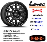 Lenso Wheel MX EBOLA ขอบ 16x8.0" 5รู114.3 ET+35 สีMK แม็กเลนโซ่ ล้อแม็ก เลนโซ่ lenso16 แม็กรถยนต์ขอบ16