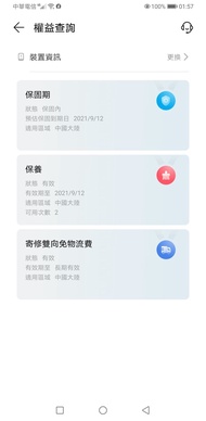 華為 Mate30 PRO 5G 8G/128GB