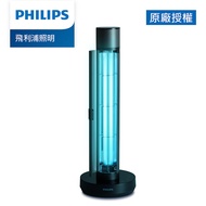 Philips 飛利浦 軒羿 全方位 UVC紫外線殺菌燈 66199 (PU003)