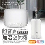 日系薰香機 香薰機 加濕器 水氧機 靜音 【BE259】