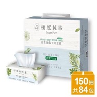 【Superpure 極度純柔】淨柔感抽取式花紋衛生紙150抽x84包/箱x2