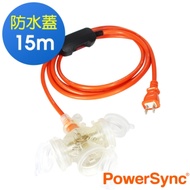 PowerSync 群加 2P帶燈防水蓋1對1動力延長線/15米TPSIN1DN3150