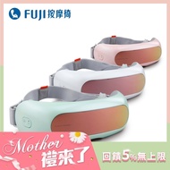 FUJI按摩椅 3D揉壓愛視力眼部按摩器 FG-224 (原廠全新品)