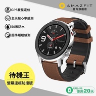 華米Amazfit GTR特仕版智慧手錶-不鏽鋼 A1902