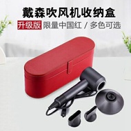 升級版收納皮盒 適用Dyson戴森吹風機旅行收納袋子整理包袋盒子 mks 年貨節預購