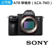【SONY 索尼】ILCE-7M3 A7M3 A7lll α7lll 單機身 單眼相機 微單眼 全片幅(公司貨)