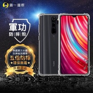 【o-one】Xiaomi 紅米 Note8 Pro 美國軍事規範防摔測試-軍功防摔手機殼(五倍抗撞 環保無毒 軟殼 手機套)