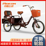 Flying Pigeon Elderly Tricycle Elderly Scooter Rickshaw Pedal Bicycle Adult Tricycle Double Scooter