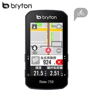 【BRYTON】Bryton Rider 750E GPS自行車智慧訓練記錄器(750 Bryton)