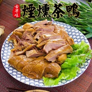 【憶鵝時】雲林在地古早味煙燻茶鴨切盤*10包組(200g±10%/包)
