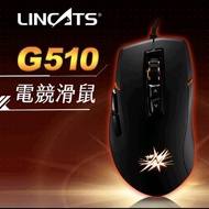 【LINCATS】G510 RGB 電競遊戲滑鼠(5段DPI即時切換)