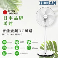 HERAN禾聯 16吋12段速微電腦遙控DC直流電風扇 HDF-16AH510