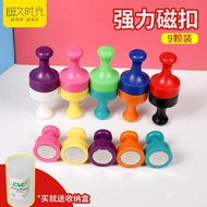 吸磁貼 磁久時光 彩色印章磁扣玻璃白板黑板強磁磁釘彩色圓形吸鐵石辦公小號釹磁鐵強力 夢藝