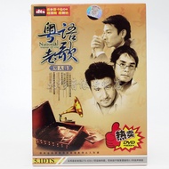 Authentic karaoke Cantonese old song men's car DVD CD box 1 disc