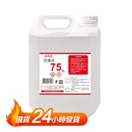 【國際認證】甜萌萌 - 75%潔用酒精防護液(4000 ML/桶)乙醇、水-無丙醇