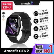 (下單送雙USB行動電源)【Amazfit 華米】 GTS 2 無邊際螢幕健康智慧手錶 血氧監測