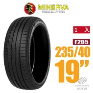 【MINERVA】F205 米納瓦低噪排水運動操控轎車輪胎 1入 235/40/19(安托華)