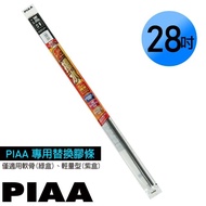 【PIAA】日本PIAA 通用軟骨雨刷 28吋/700mm 超撥水替換膠條(SMFR700)