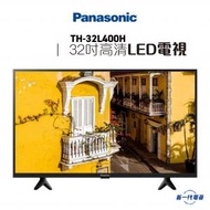 TH-32L400H  32吋高清LED電視