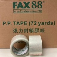 FAX88 - FAX88 GREEN 3" 透明封箱膠紙 3吋x72碼 *2倍碼數* #7272 (1箱48卷)