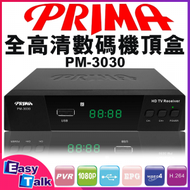 PRIMA - PM-3030 全高清數碼機頂盒