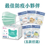 美德兒童醫療口罩(50入/盒) 角落生物抗菌卡(任選一片) 加贈可愛卡通易拉扣一個