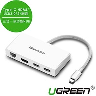 綠聯 Type-C HDMI/USB3.0*2/網路三合一多功能HUB集線器
