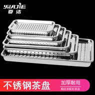 不鏽鋼托盤 不銹鋼茶盤家用功夫茶具現代簡約茶托盤加厚304小型瀝水客廳漏盤『XY12970』