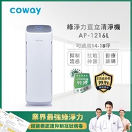 【Coway】綠淨力立式空氣清淨機 AP-1216L(登錄再抽SWITCH)