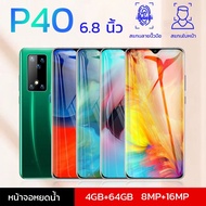 โทรศัพท์สมาร์ทโฟน P40 AOVA A9 จอหยดน้ำใหญ่จุใจ 6.8 นิ้ว Ram 4G+64G ดีไซน์บางเฉียบ6.8mm สแกนใบหน้าและนิ้วมือปลดล็อคเร็วในพริบตา แถมเคสใสฟิล์มกระจก