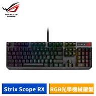 ASUS 華碩 ROG Strix Scope RX RGB 光學機械鍵盤 電競鍵盤 (紅軸)-【送ROG Sheath 滑鼠墊】