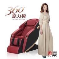 【輝葉】360度原力按摩椅(HY-5081)