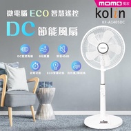 【Kolin 歌林】2020momo獨家14吋微電腦ECO智慧遙控擺頭DC節能風扇(KF-A1405DC)