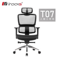 【irocks 艾芮克】T07 人體工學椅 石墨灰