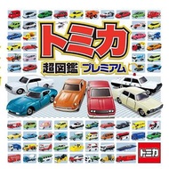 TOMICA 小汽車經典超圖鑑