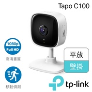 TP-Link Tapo C100 wifi無線高清監控網路攝影機 監視器 夜視