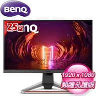 BenQ 明基 EX2510 25型 MOBIUZ 類瞳孔遊戲護眼螢幕
