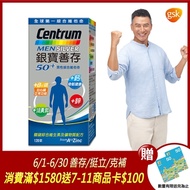 【銀寶善存】50+男性綜合維他命 (120錠/盒)