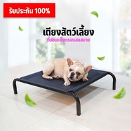 【ZW】 เตียงนอนสุนัข เตียงนอนหมา เตียงนอนแมว ที่นอนหมาแมว ผ้าใบตาข่ายระบายอากาศได้ดี อุปกรณ์สัตว์เลี้ยง (พร้อมส่งในไทย)